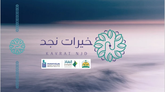 Manassat Real Estate Company - Khayrat Najd Auction