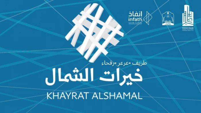 Manassat Real Estate Company - Khayrat Al Shamal Auction