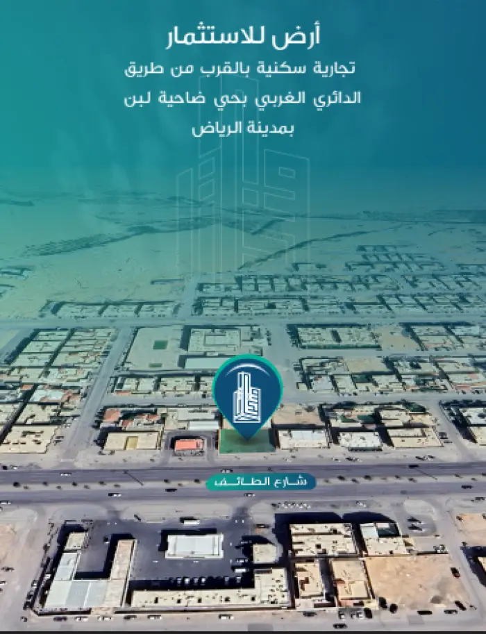 أرض حي لبن للاستثمار - Manassat Real Estate Company