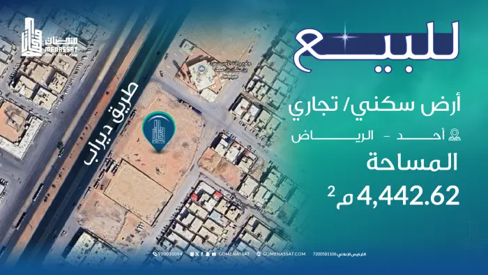 أرض طريق ديراب للبيع - Manassat Real Estate Company